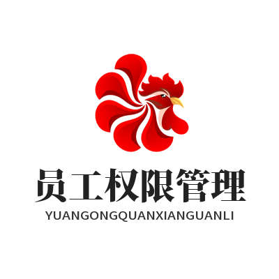 快联VPN员工权限管理