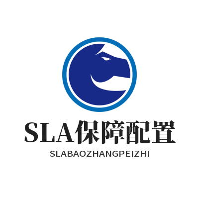 1778742497211988.png 快联VPNSLA 保障配置