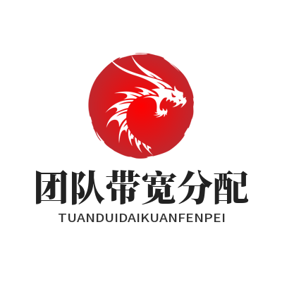 1779007686864077.png 快联VPN 团队带宽分配