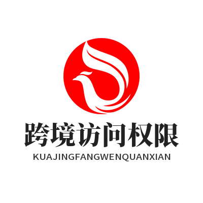 1779250292156618.png 快联VPN跨境访问权限